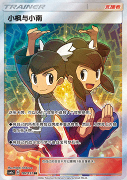 Tate & Liza Card Front