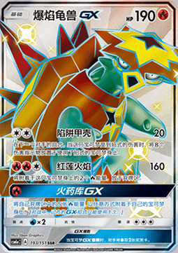 Turtonator GX Card Front