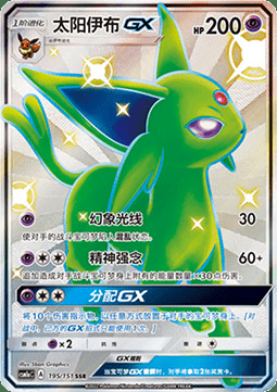 Espeon GX Card Front