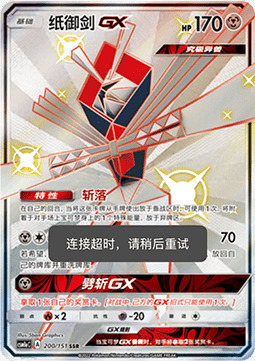 Kartana GX Card Front