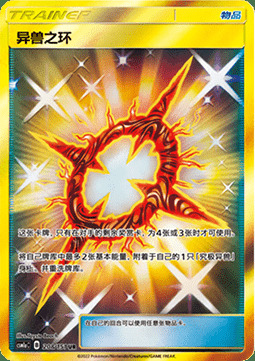 Beast Ring Card Front