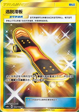 Escape Board Card Front