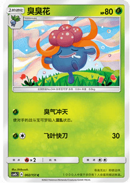 Gloom Card Front
