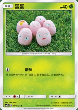 Exeggcute Card Front