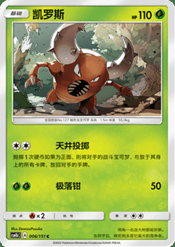 Pinsir Card Front
