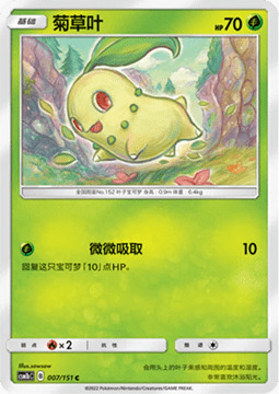 Chikorita Card Front