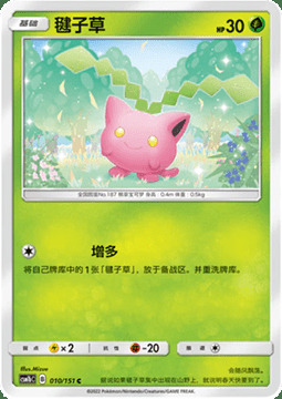 Hoppip Card Front
