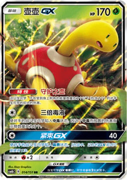 Shuckle GX Card Front