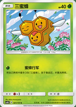 Combee Card Front