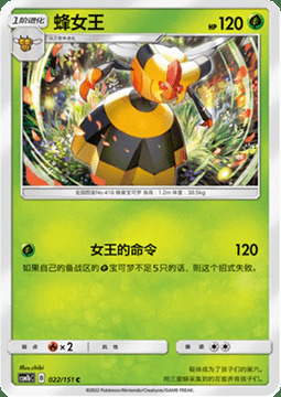 Vespiquen Card Front