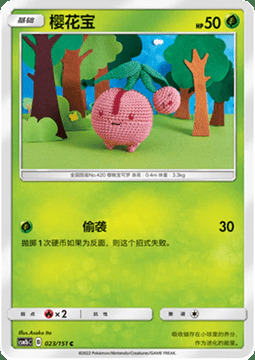 Cherubi Card Front