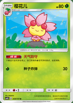 Cherrim Card Front