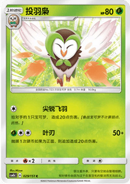 Dartrix Card Front