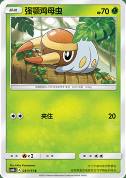 Grubbin Card Front