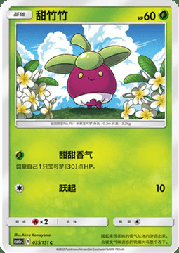 Bounsweet Card Front