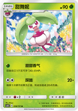 Steenee Card Front