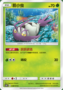 Wimpod Card Front