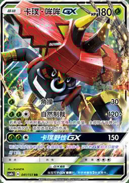 Tapu Bulu GX Card Front