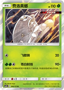 Pheromosa Card Front
