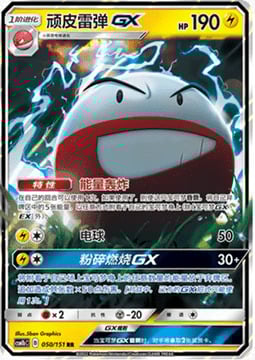 Electrode GX Card Front