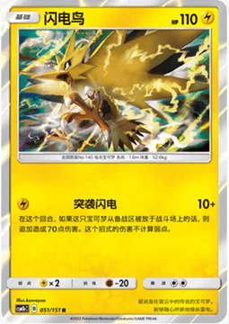 Zapdos Frente