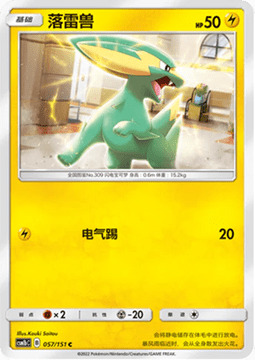 Electrike Card Front