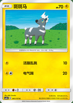Blitzle Card Front