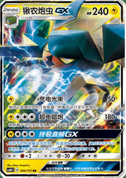 Vikavolt GX Card Front