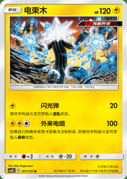 Xurkitree Card Front