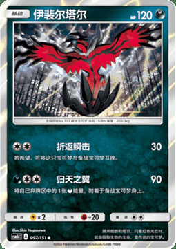 Yveltal Card Front