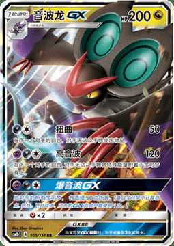 Noivern GX Card Front