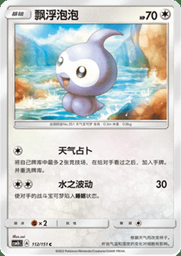 Castform Card Front