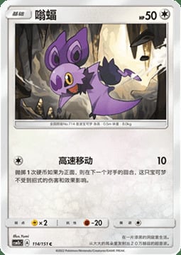 Noibat Card Front