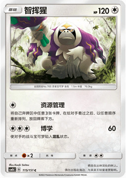 Oranguru Card Front