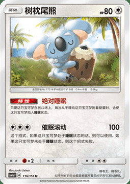 Komala Card Front