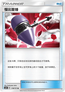 Wait and See Hammer Card Front
