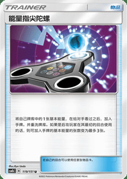 Energy Spinner Card Front