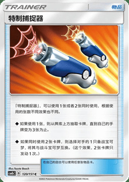 Custom Catcher Card Front