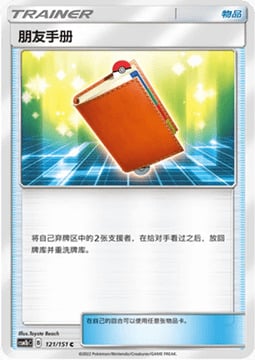 Pal Pad Card Front