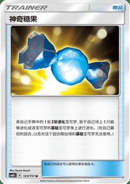 Rare Candy Card Front