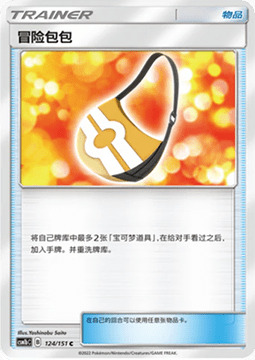 Adventure Bag Card Front