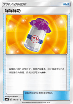 Moomoo Milk Card Front