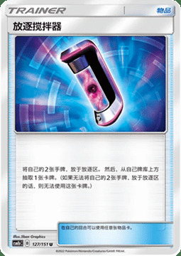 Lost Blender Card Front