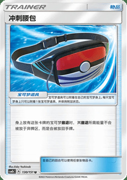Dashing Pouch Card Front
