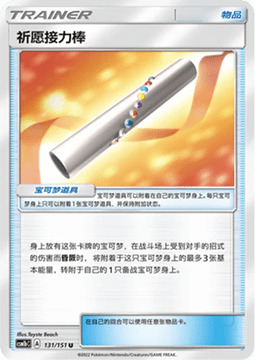 Testimone della Speranza Card Front