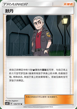 Nanu Card Front