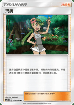 Mallow Card Front