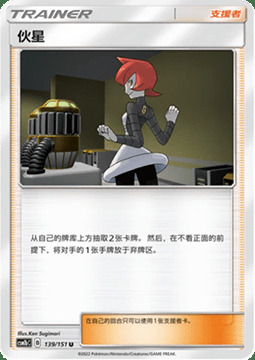 Mars Card Front