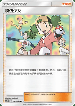 Copycat Card Front