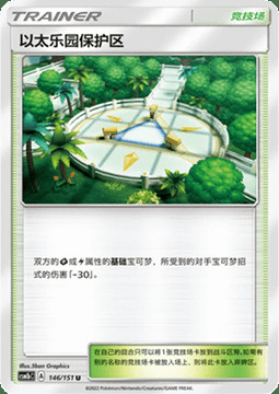 Aether Paradise Conservation Area Card Front
